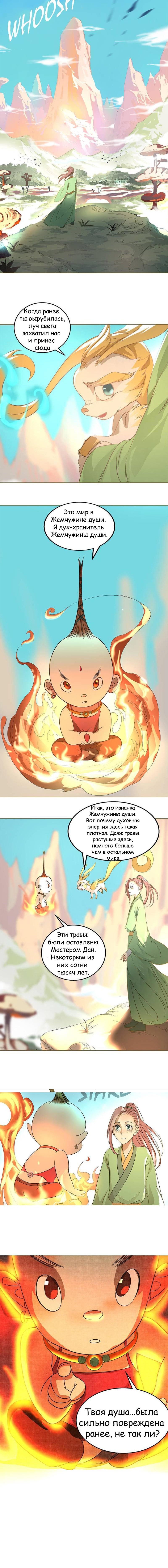 Манга Сумасшедшие приключения загадочного доктора - Глава 9 Страница 7