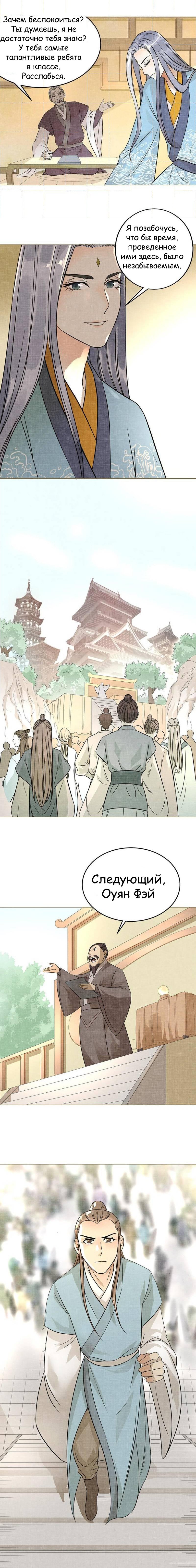 Манга Сумасшедшие приключения загадочного доктора - Глава 8 Страница 2