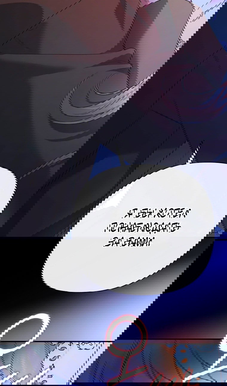 Манга Пытаясь избежать главного героя, я создала гарем - Глава 45 Страница 105