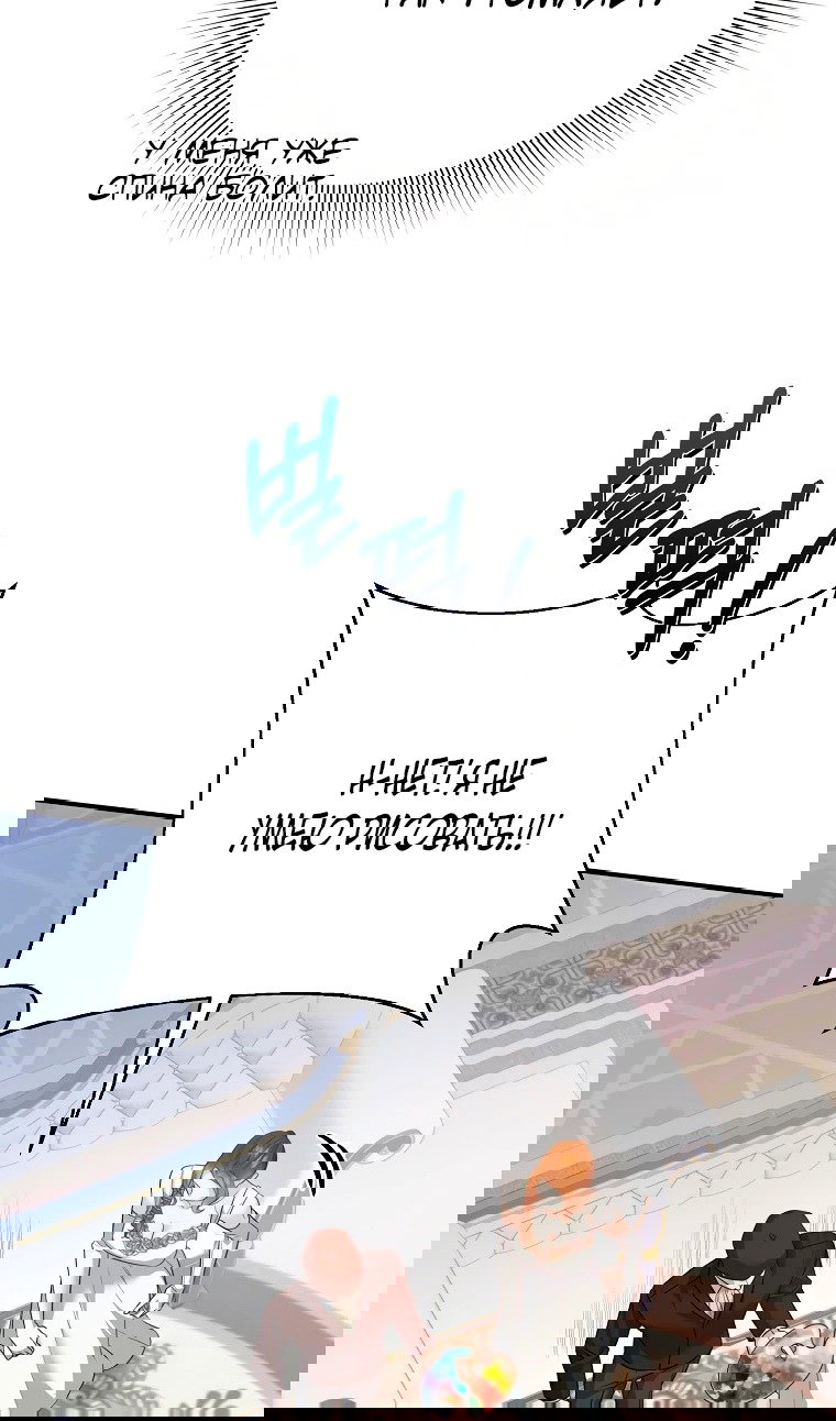 Манга Пытаясь избежать главного героя, я создала гарем - Глава 45 Страница 53