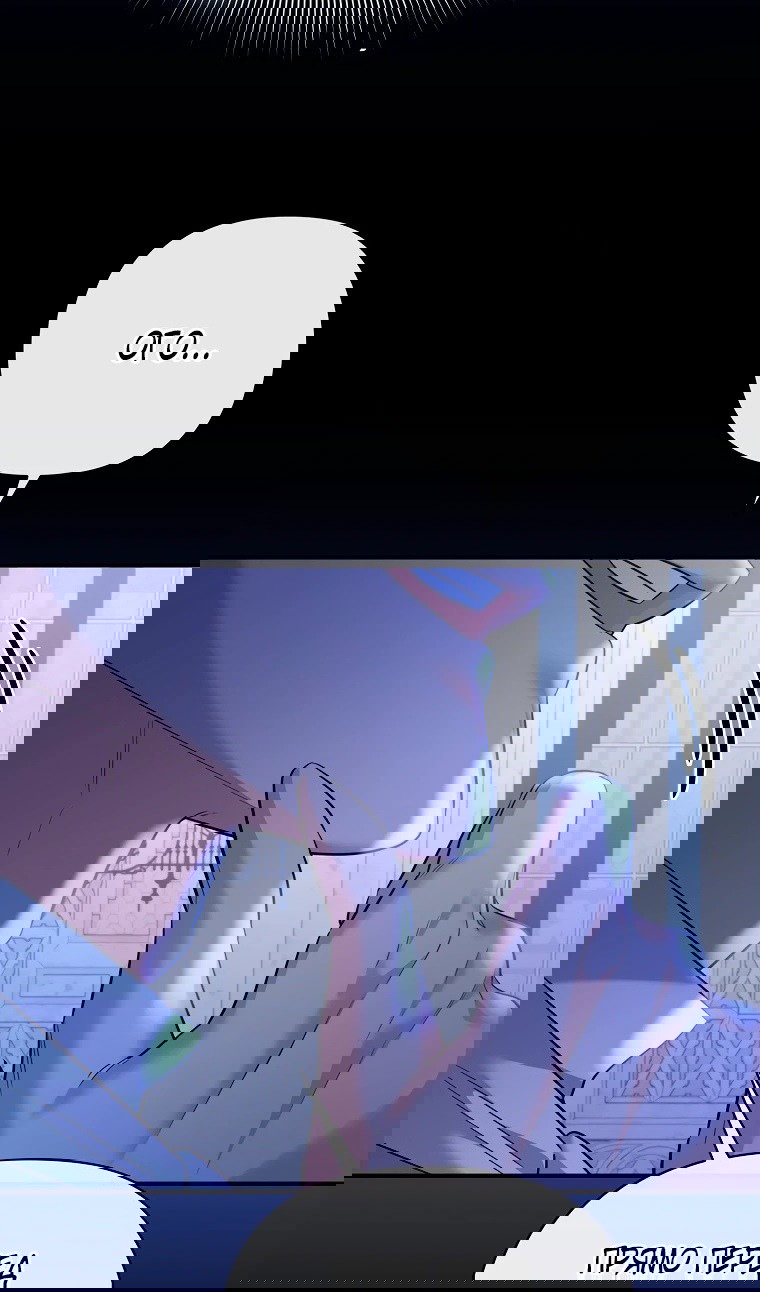 Манга Пытаясь избежать главного героя, я создала гарем - Глава 45 Страница 100