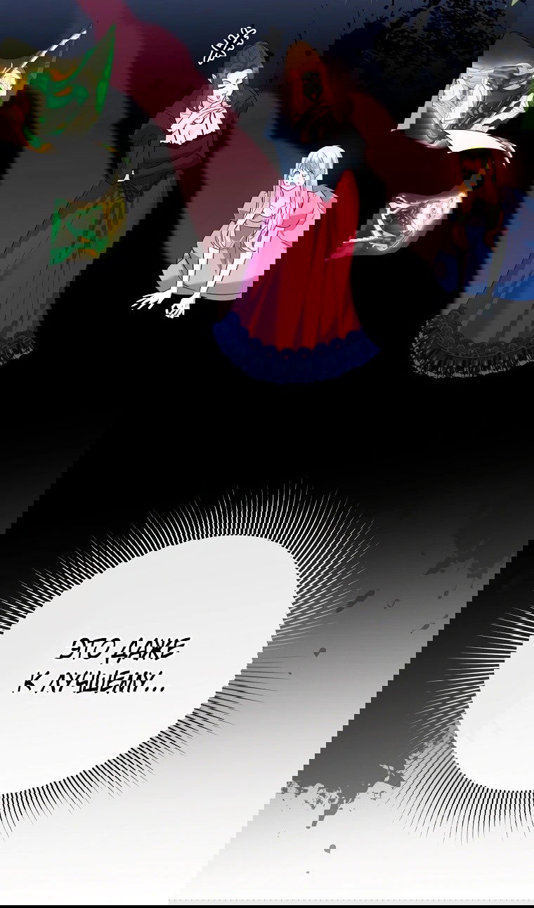 Манга Пытаясь избежать главного героя, я создала гарем - Глава 45 Страница 57