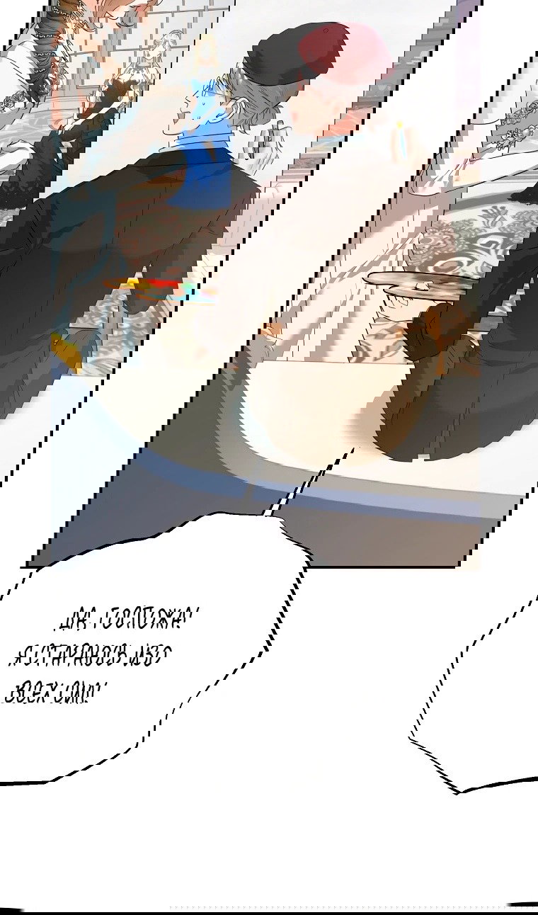 Манга Пытаясь избежать главного героя, я создала гарем - Глава 45 Страница 46