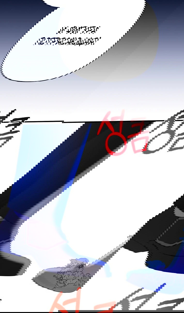 Манга Пытаясь избежать главного героя, я создала гарем - Глава 45 Страница 102