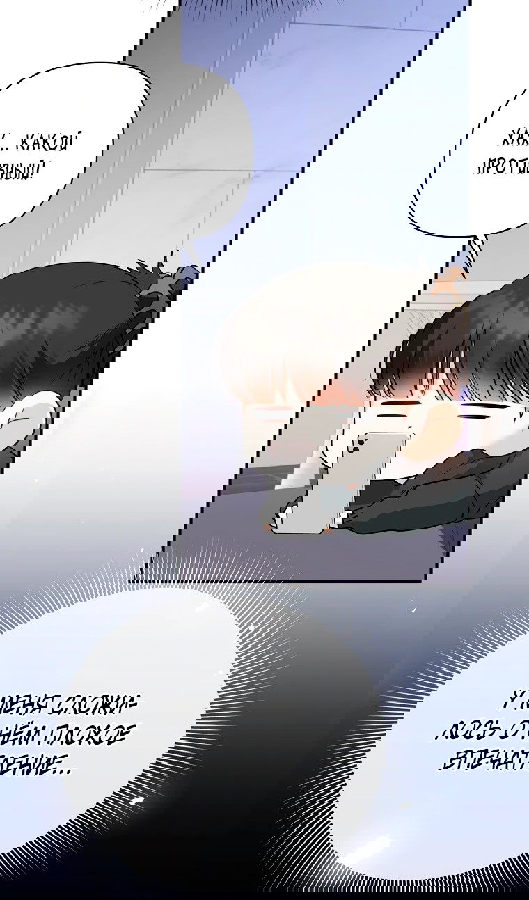 Манга Пытаясь избежать главного героя, я создала гарем - Глава 45 Страница 99