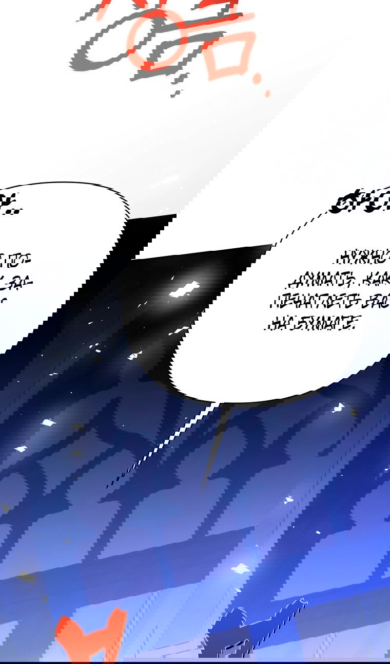 Манга Пытаясь избежать главного героя, я создала гарем - Глава 45 Страница 103