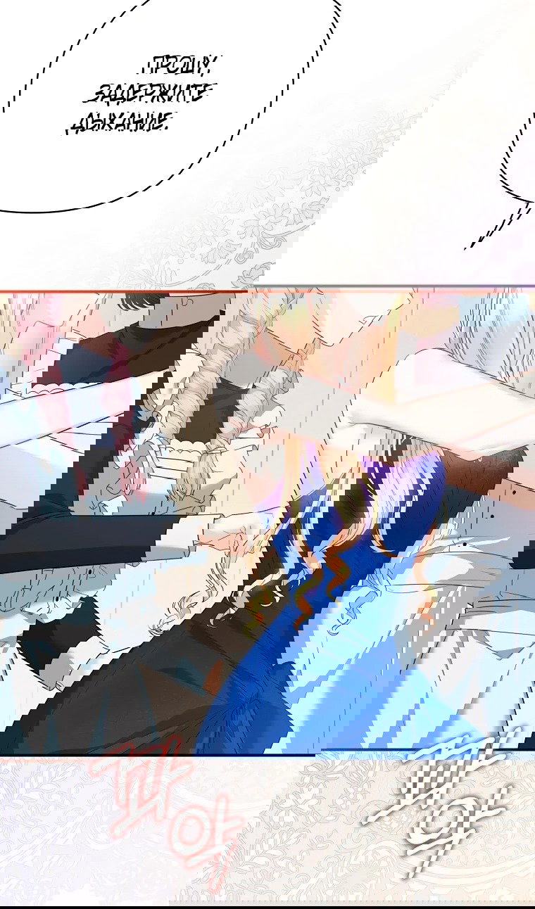 Манга Пытаясь избежать главного героя, я создала гарем - Глава 45 Страница 15