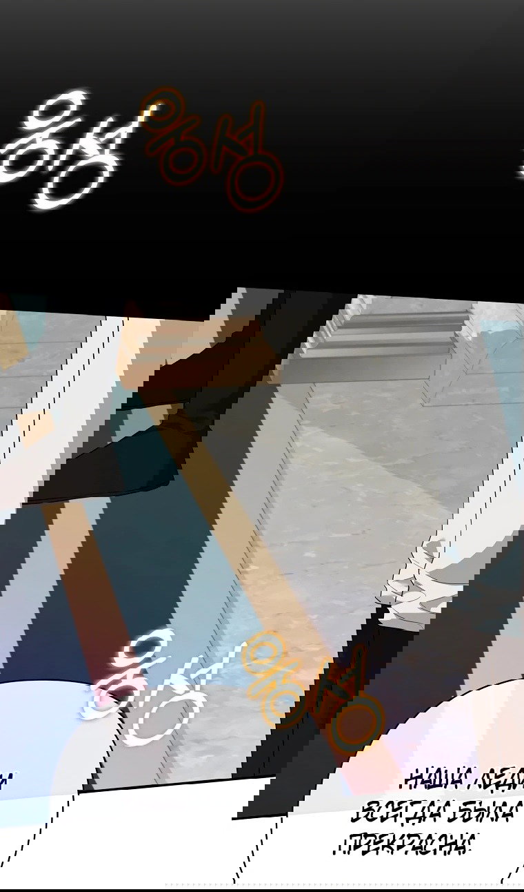 Манга Пытаясь избежать главного героя, я создала гарем - Глава 45 Страница 28