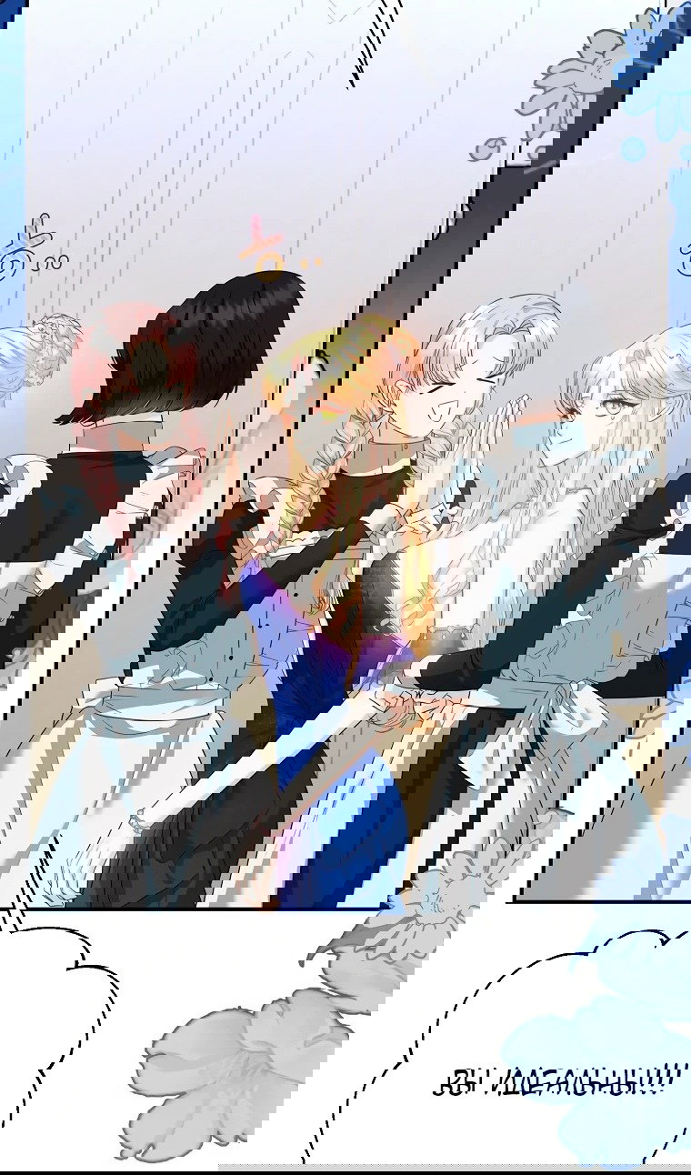 Манга Пытаясь избежать главного героя, я создала гарем - Глава 45 Страница 20