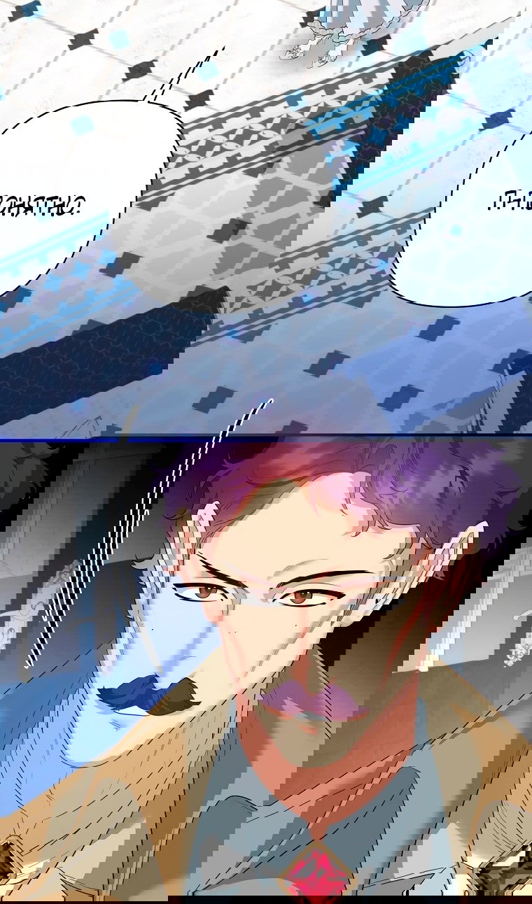 Манга Пытаясь избежать главного героя, я создала гарем - Глава 45 Страница 87