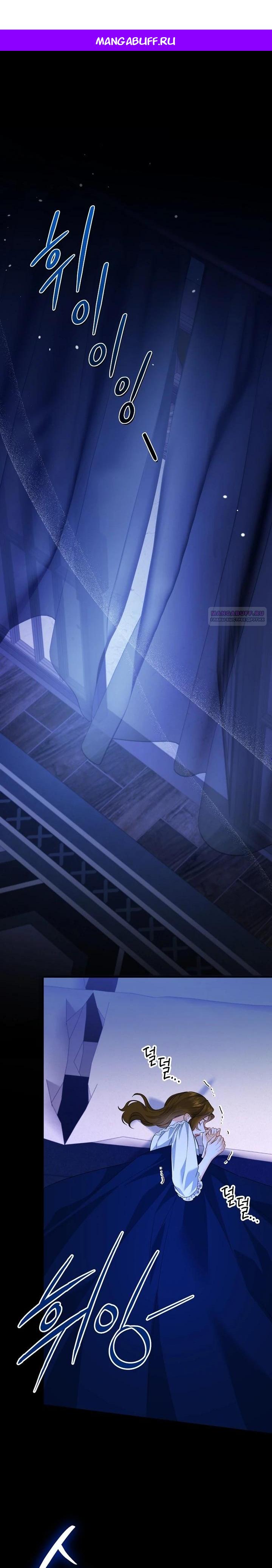 Манга Пытаясь избежать главного героя, я создала гарем - Глава 44 Страница 1