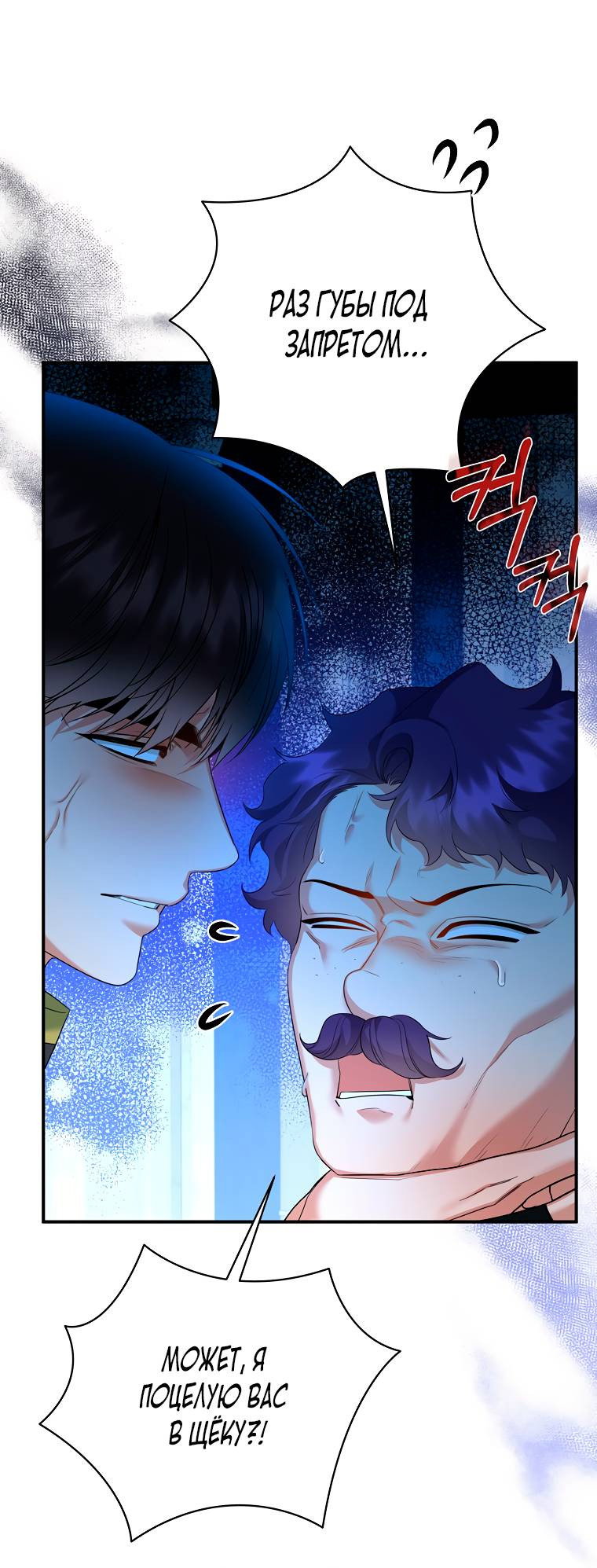 Манга Пытаясь избежать главного героя, я создала гарем - Глава 46 Страница 40