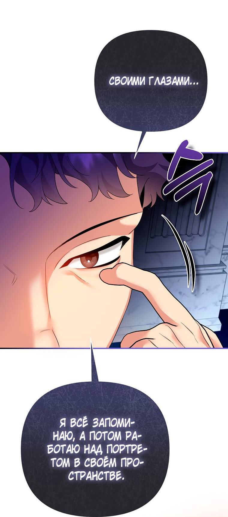 Манга Пытаясь избежать главного героя, я создала гарем - Глава 46 Страница 7