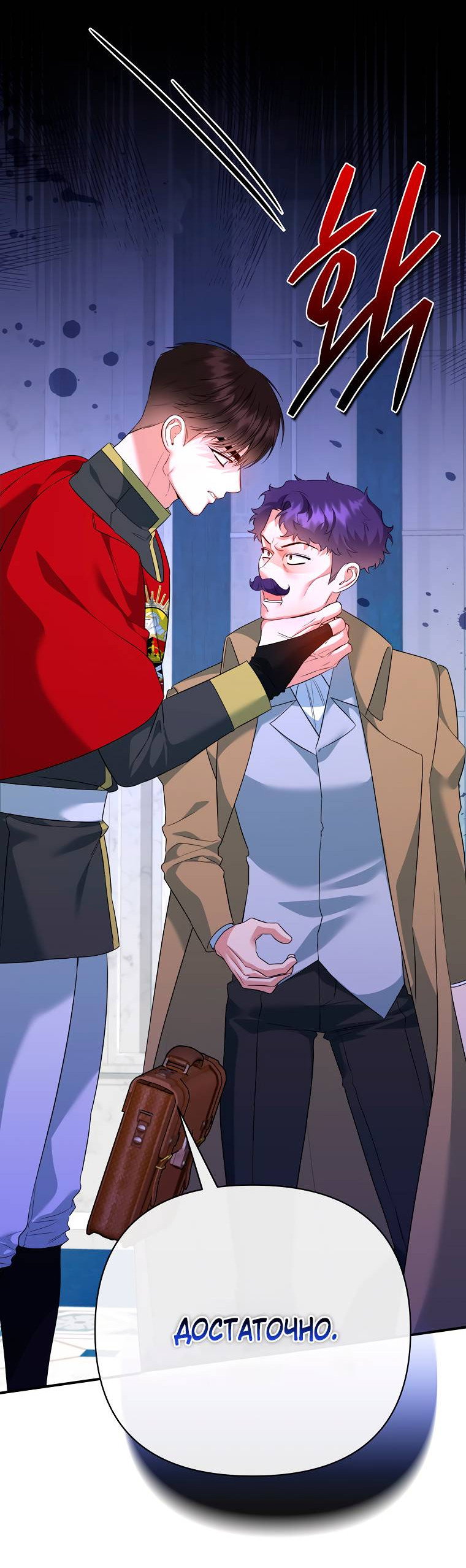 Манга Пытаясь избежать главного героя, я создала гарем - Глава 46 Страница 38