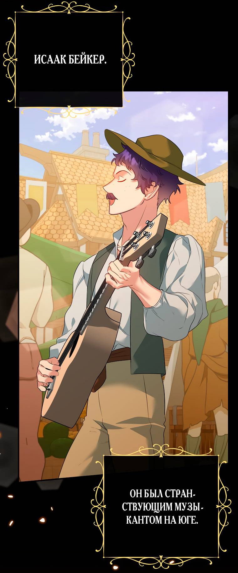 Манга Пытаясь избежать главного героя, я создала гарем - Глава 46 Страница 10