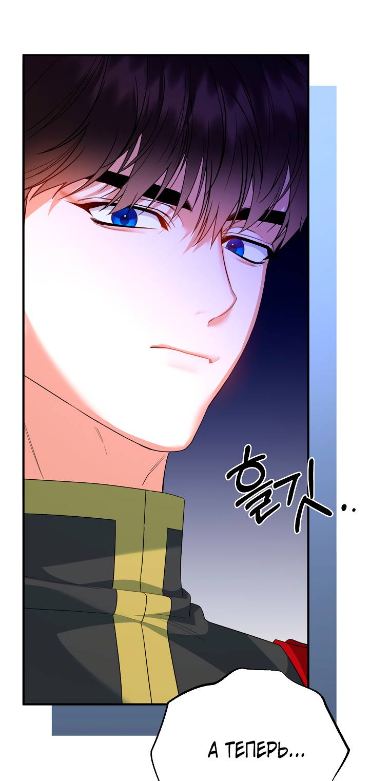 Манга Пытаясь избежать главного героя, я создала гарем - Глава 46 Страница 36