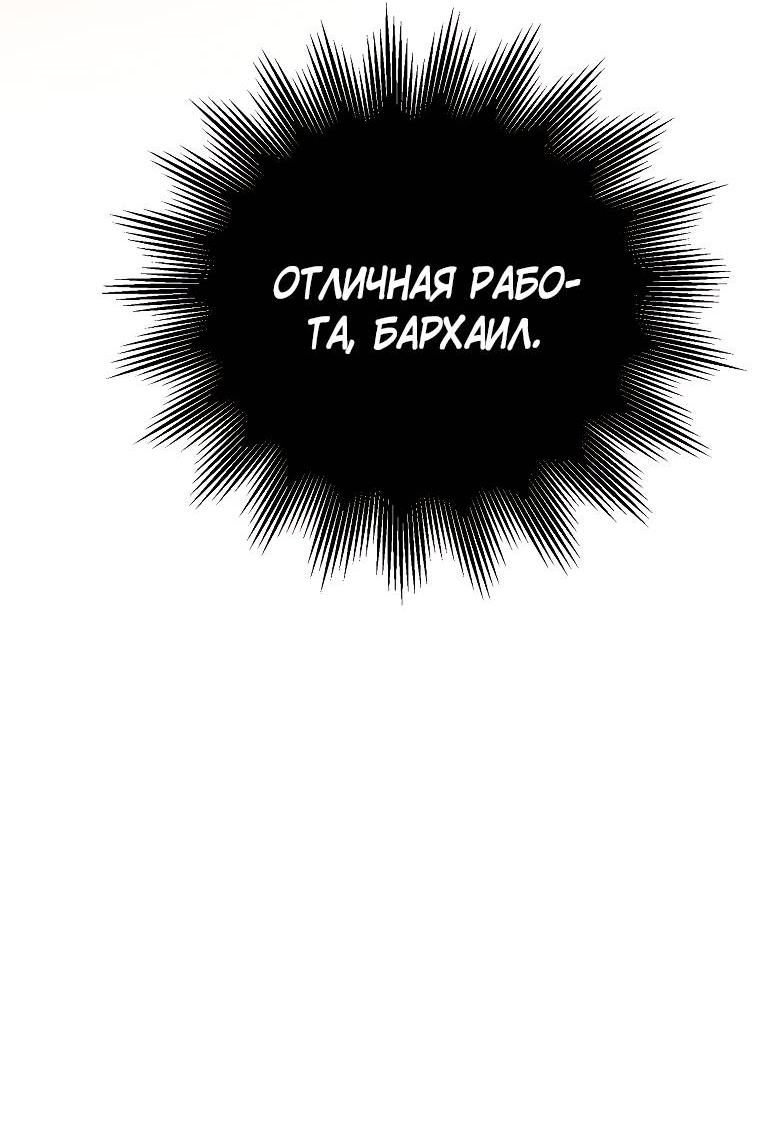 Манга Пытаясь избежать главного героя, я создала гарем - Глава 46 Страница 45