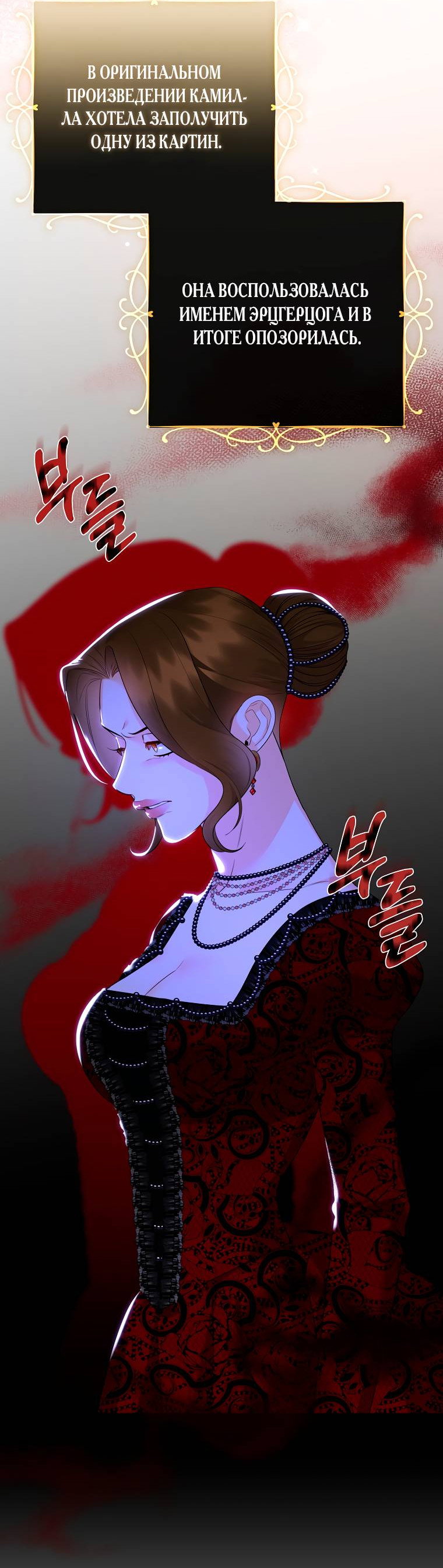 Манга Пытаясь избежать главного героя, я создала гарем - Глава 46 Страница 16