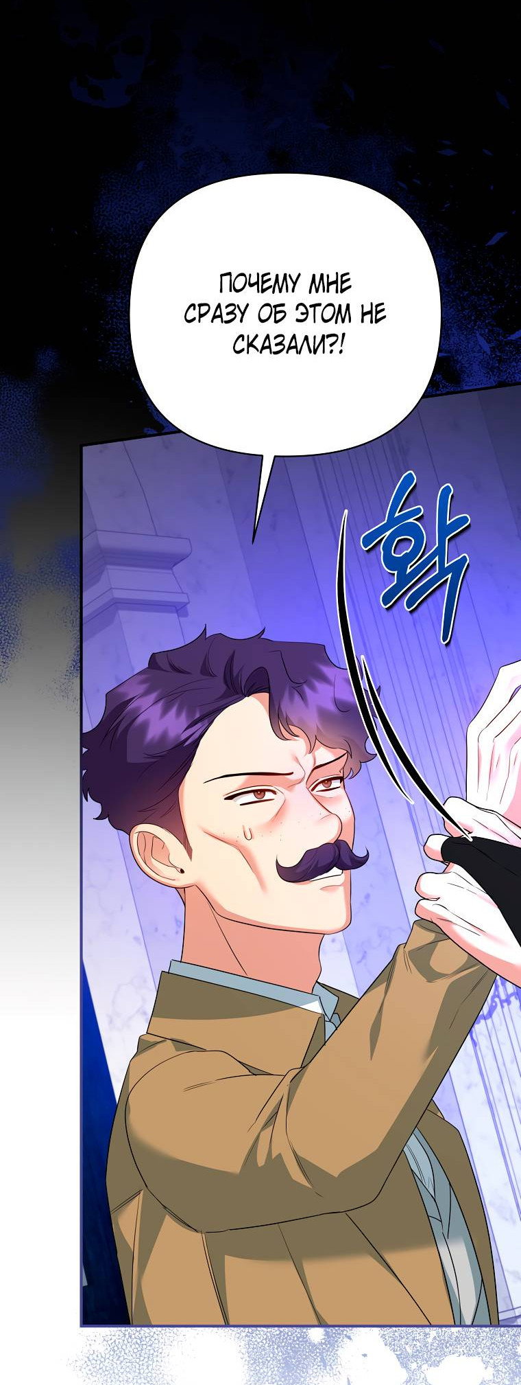 Манга Пытаясь избежать главного героя, я создала гарем - Глава 46 Страница 28