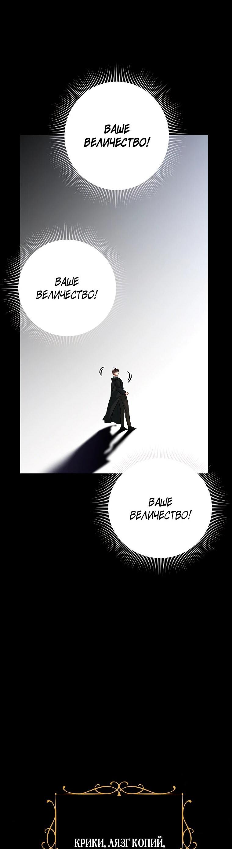 Манга Пытаясь избежать главного героя, я создала гарем - Глава 47 Страница 41