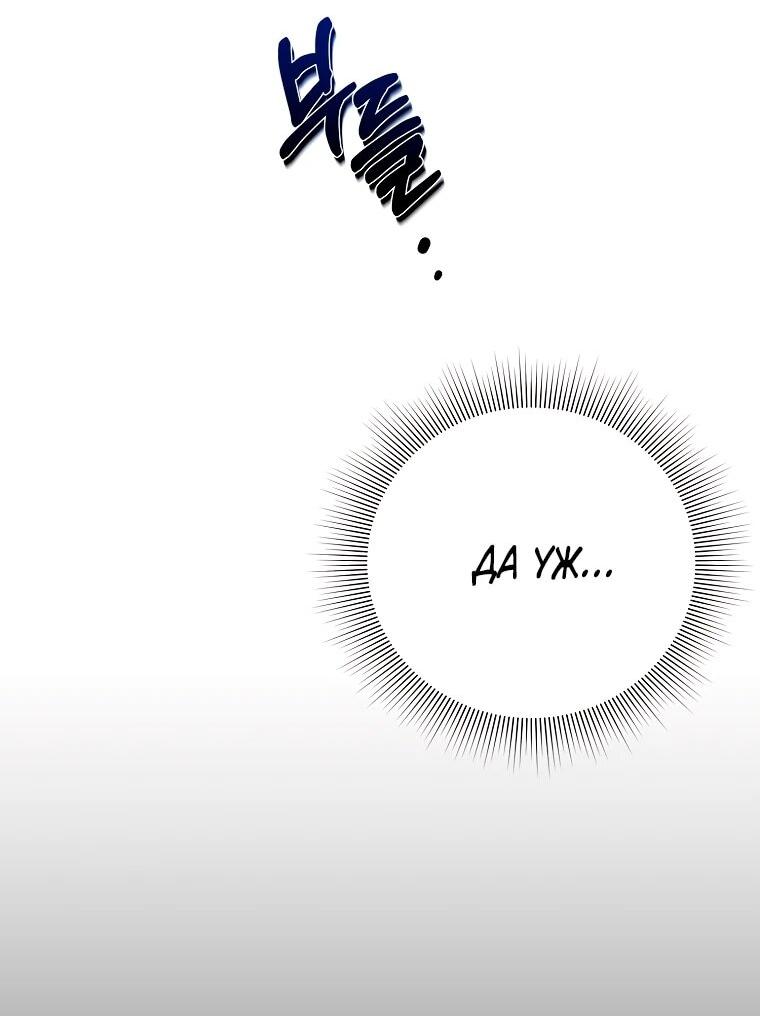 Манга Пытаясь избежать главного героя, я создала гарем - Глава 47 Страница 56