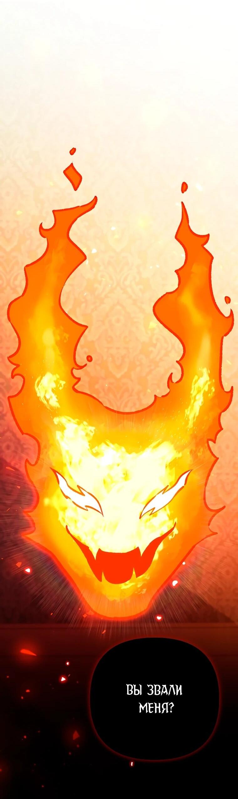 Манга Пытаясь избежать главного героя, я создала гарем - Глава 47 Страница 16