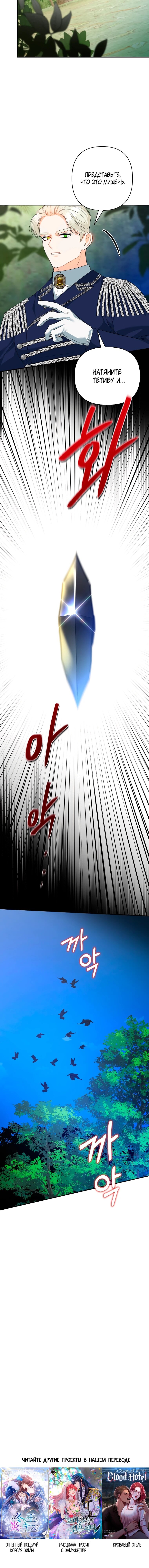 Манга Пытаясь избежать главного героя, я создала гарем - Глава 47 Страница 58