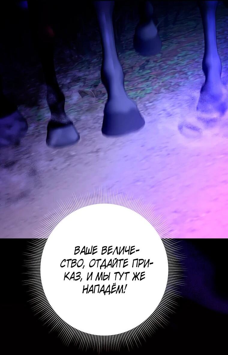 Манга Пытаясь избежать главного героя, я создала гарем - Глава 47 Страница 39