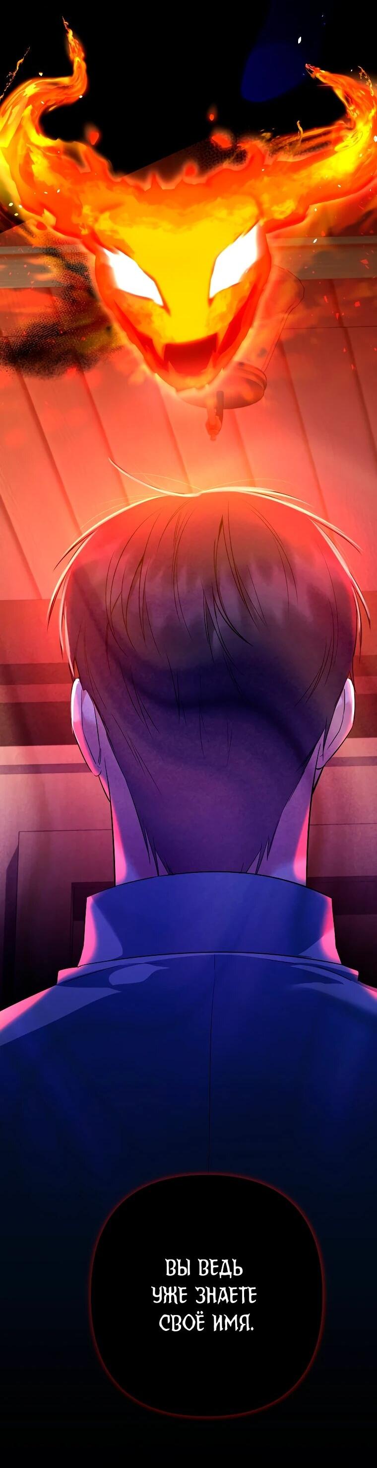 Манга Пытаясь избежать главного героя, я создала гарем - Глава 47 Страница 34