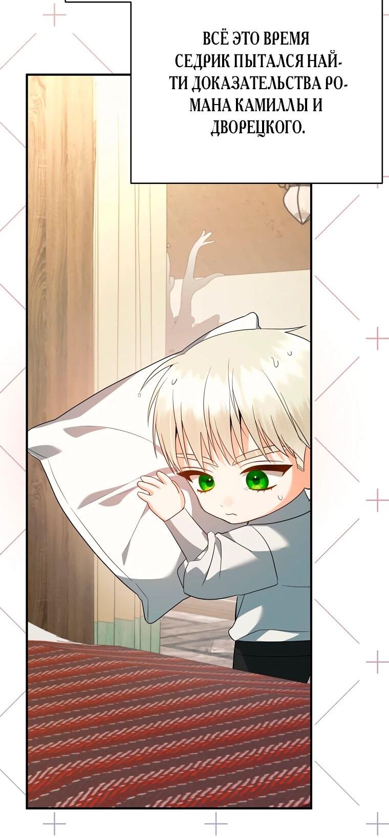 Манга Пытаясь избежать главного героя, я создала гарем - Глава 48 Страница 50