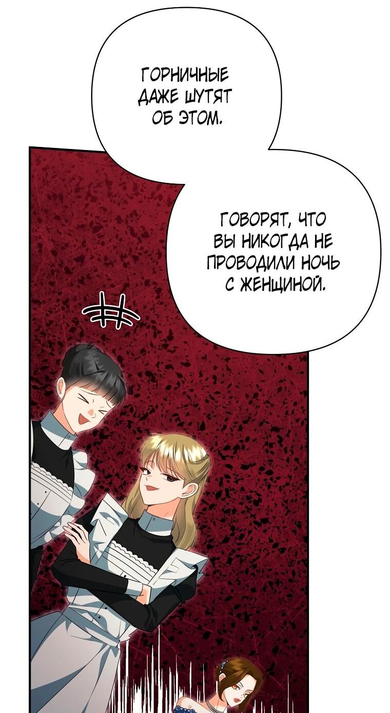 Манга Пытаясь избежать главного героя, я создала гарем - Глава 48 Страница 30