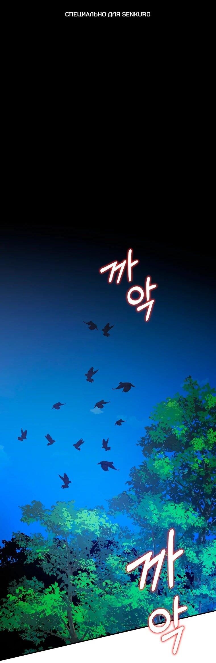 Манга Пытаясь избежать главного героя, я создала гарем - Глава 48 Страница 1