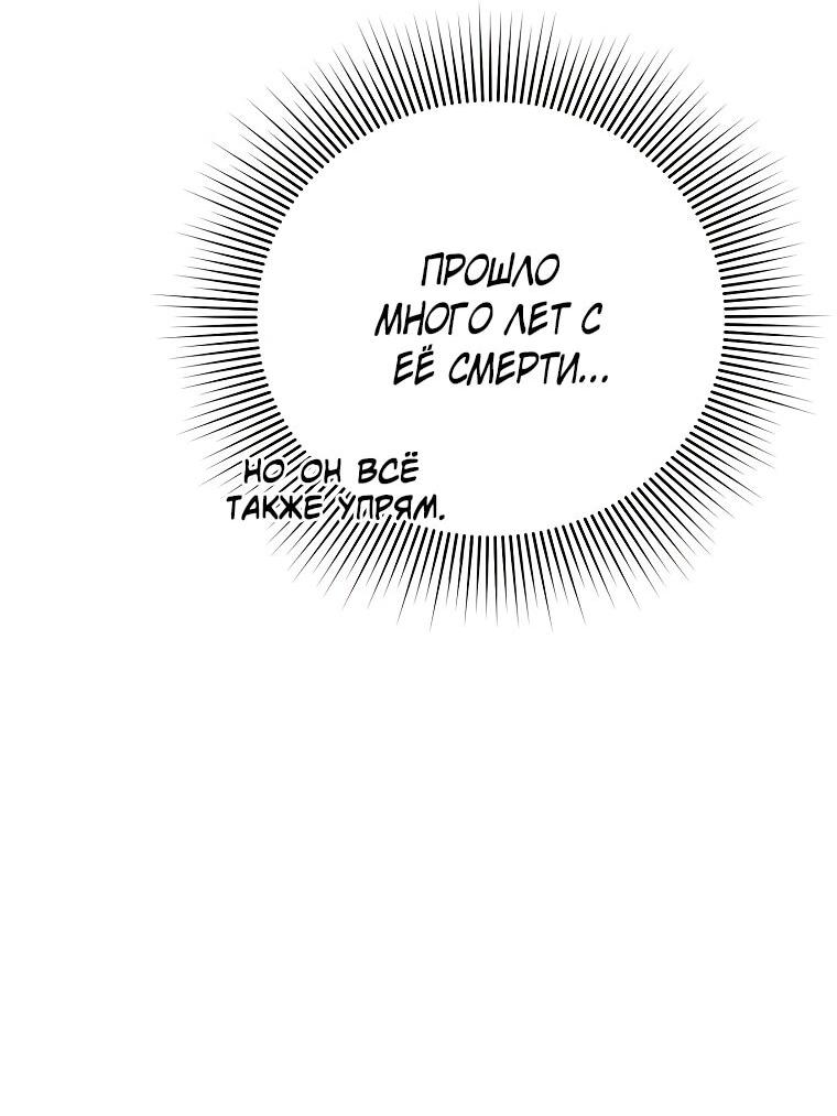 Манга Пытаясь избежать главного героя, я создала гарем - Глава 48 Страница 29