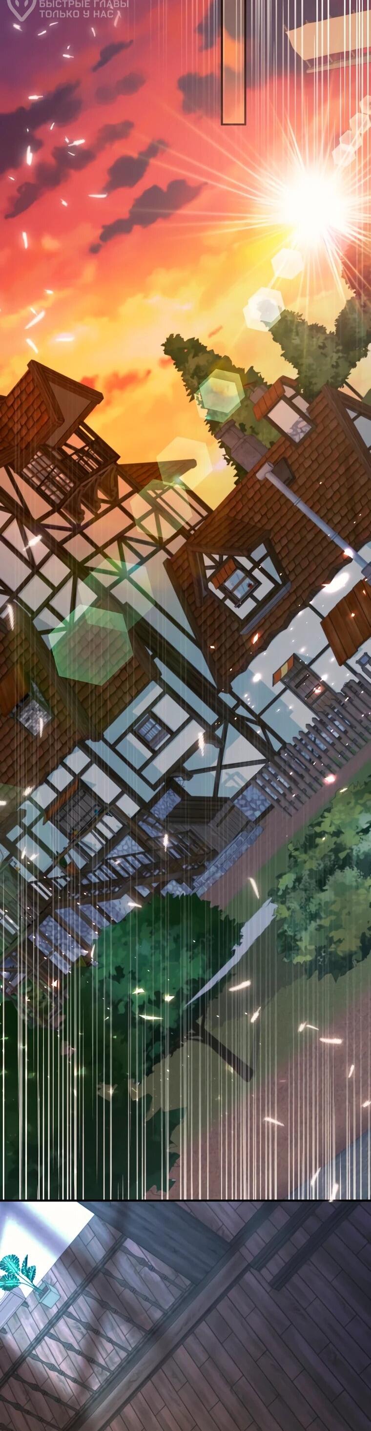 Манга Пытаясь избежать главного героя, я создала гарем - Глава 48 Страница 14