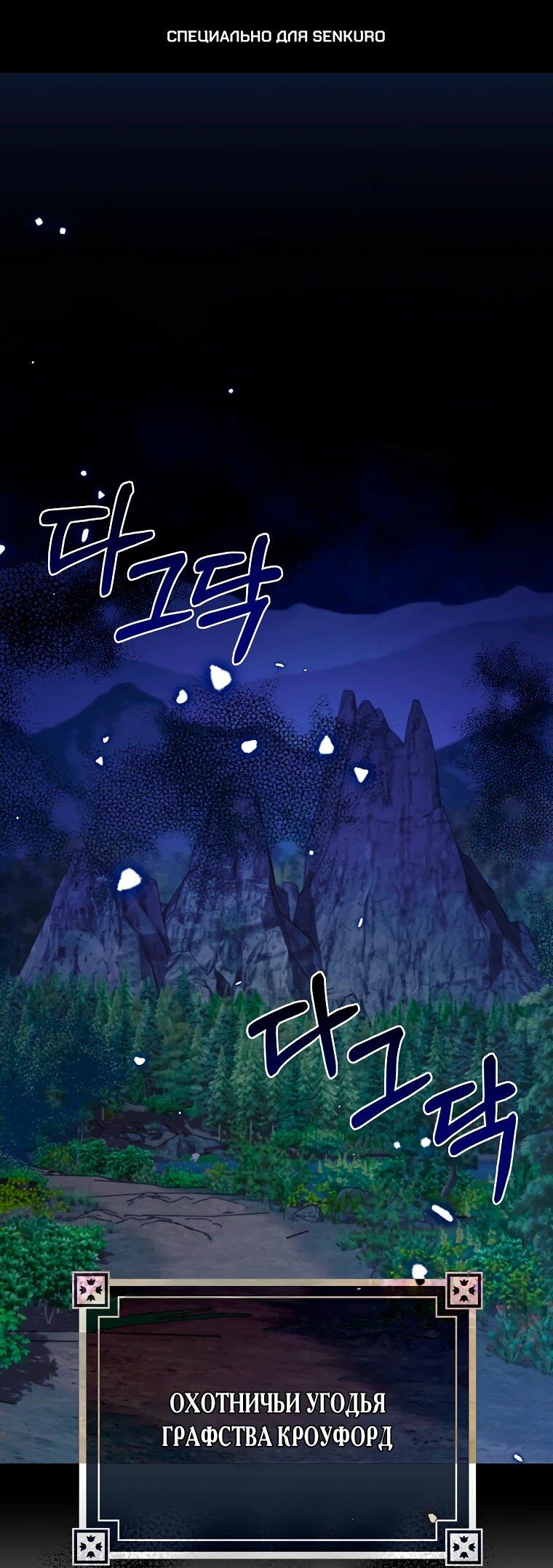 Манга Пытаясь избежать главного героя, я создала гарем - Глава 49 Страница 1