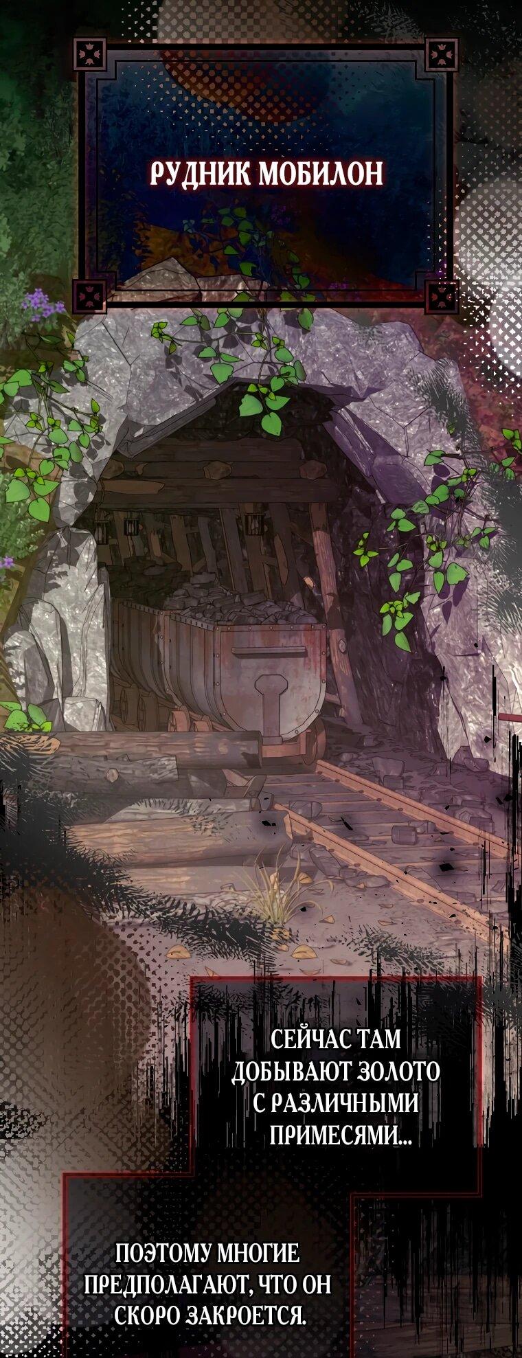 Манга Пытаясь избежать главного героя, я создала гарем - Глава 49 Страница 38