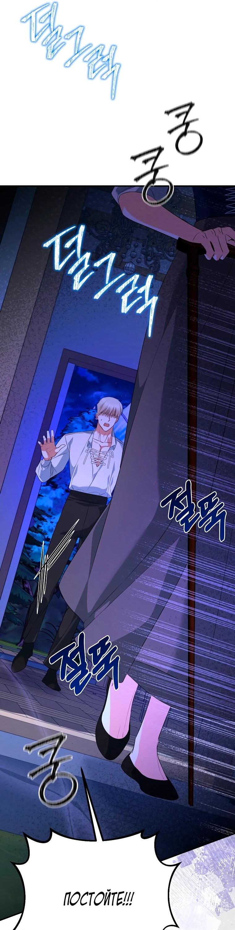 Манга Пытаясь избежать главного героя, я создала гарем - Глава 49 Страница 16