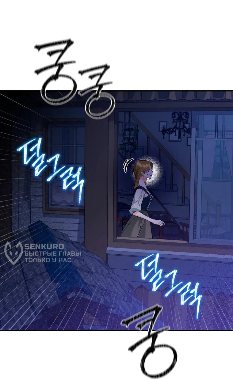 Манга Пытаясь избежать главного героя, я создала гарем - Глава 49 Страница 15