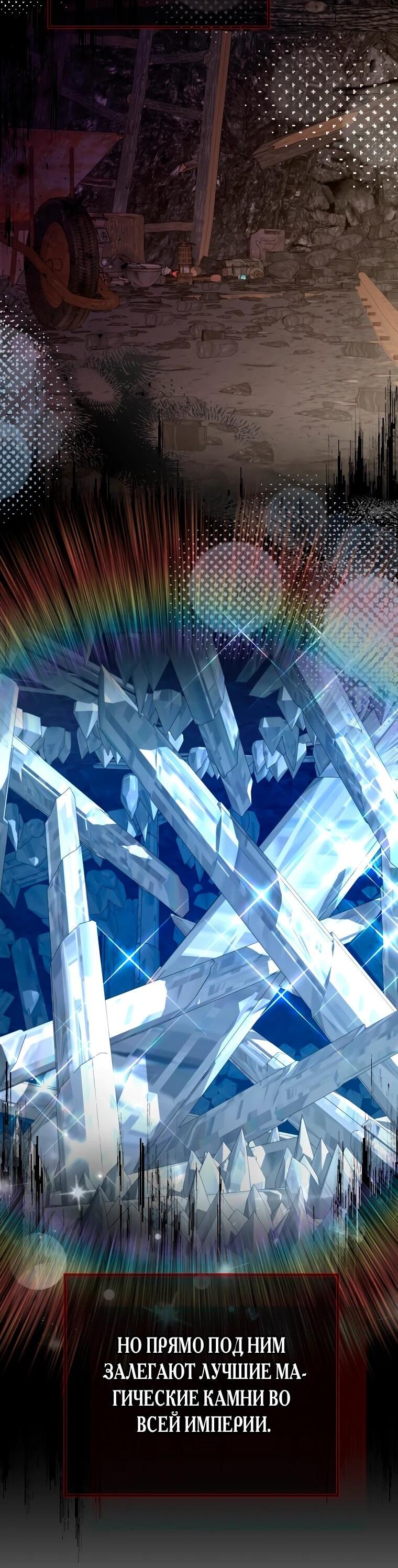 Манга Пытаясь избежать главного героя, я создала гарем - Глава 49 Страница 39