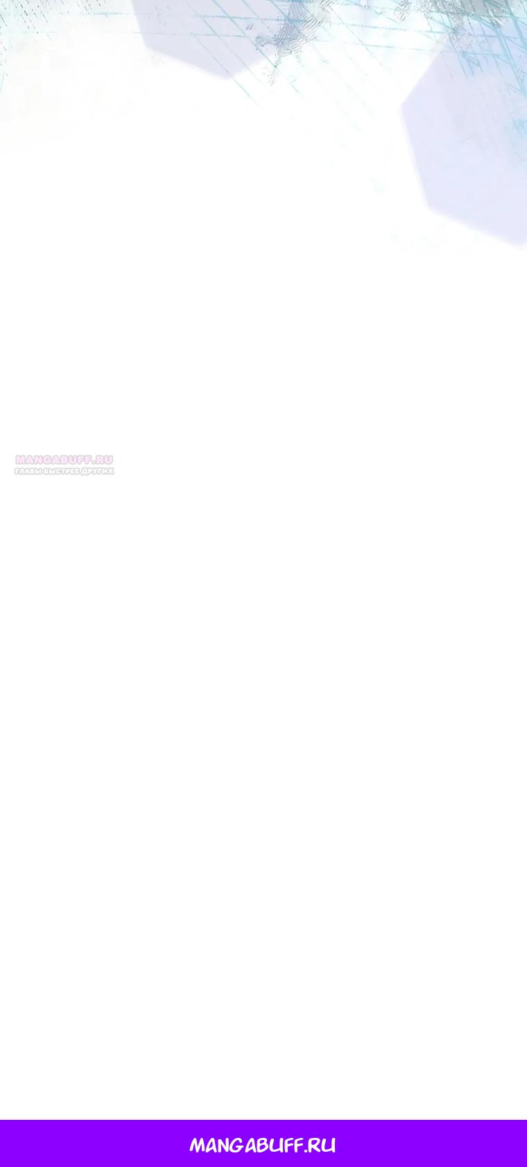 Манга Пытаясь избежать главного героя, я создала гарем - Глава 50 Страница 44