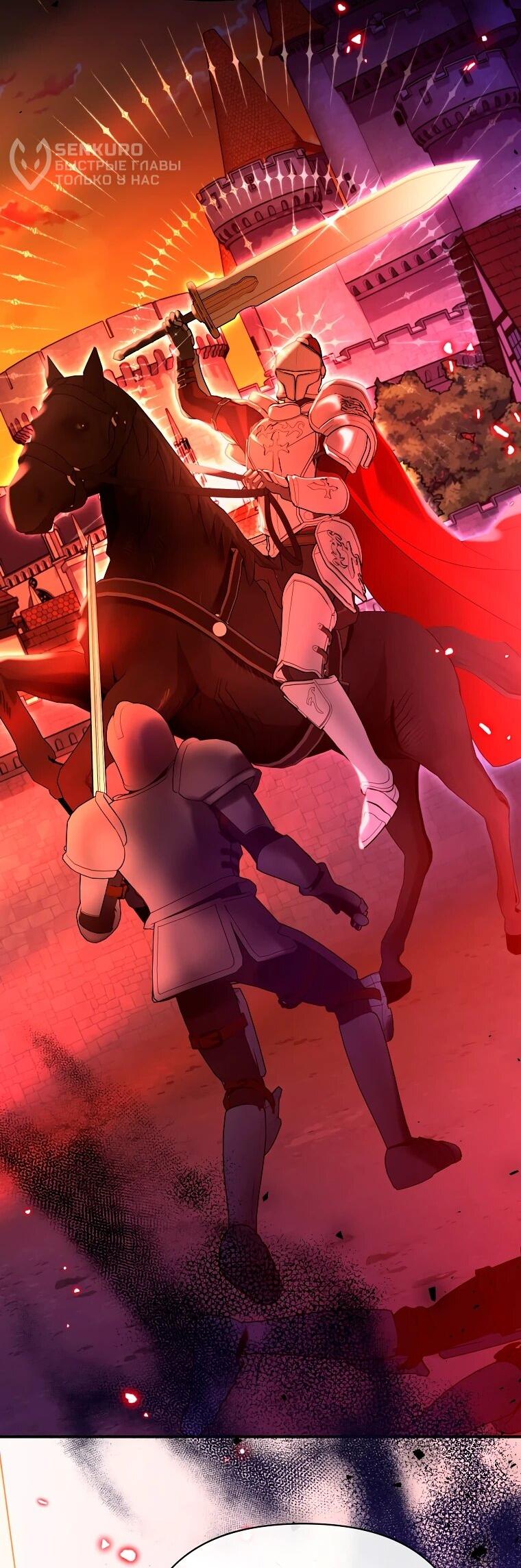 Манга Пытаясь избежать главного героя, я создала гарем - Глава 51 Страница 75