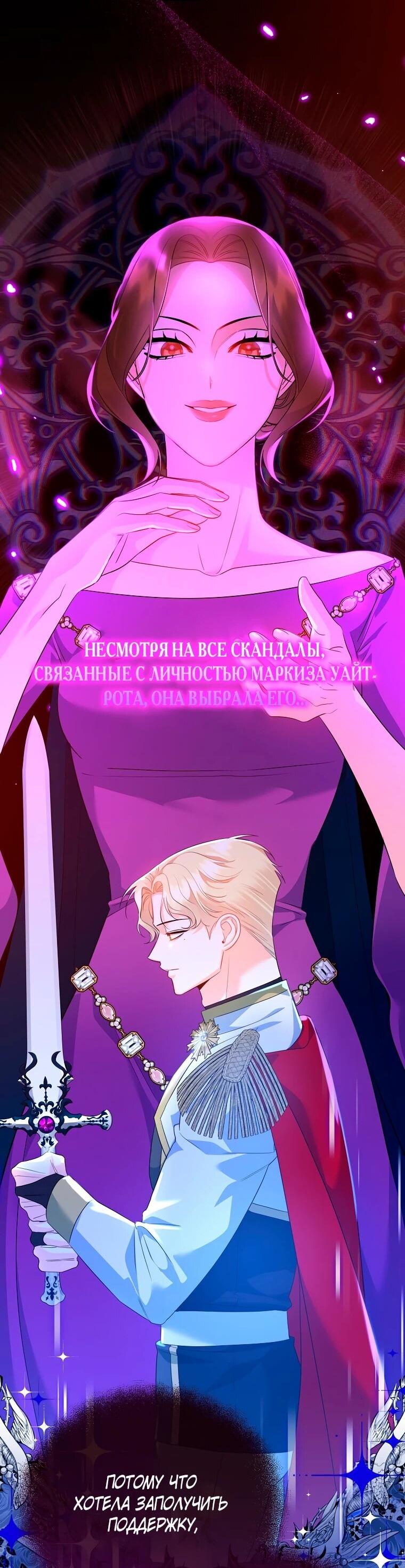 Манга Пытаясь избежать главного героя, я создала гарем - Глава 51 Страница 51