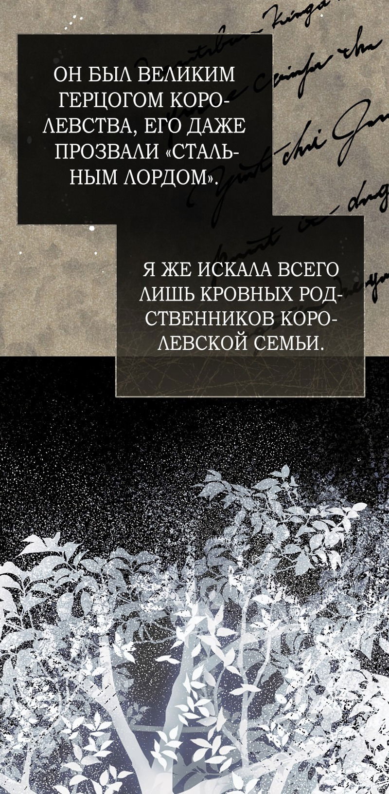 Манга Пытаясь избежать главного героя, я создала гарем - Глава 35 Страница 5