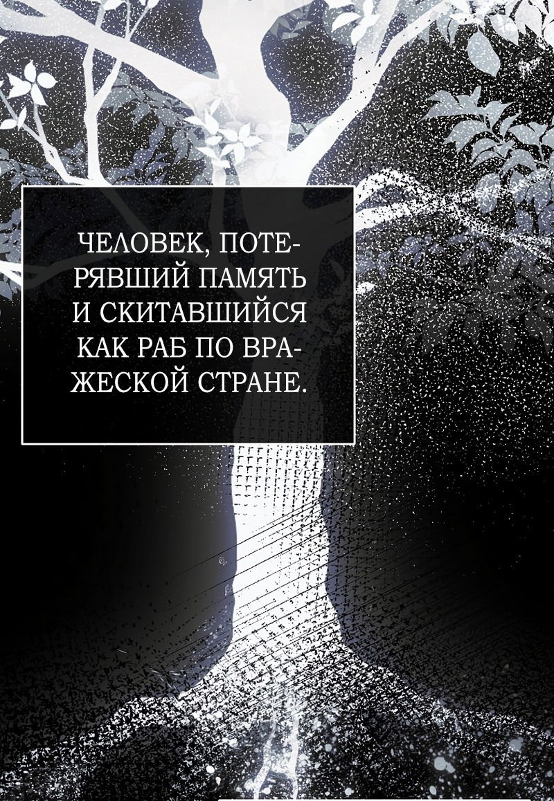 Манга Пытаясь избежать главного героя, я создала гарем - Глава 35 Страница 6