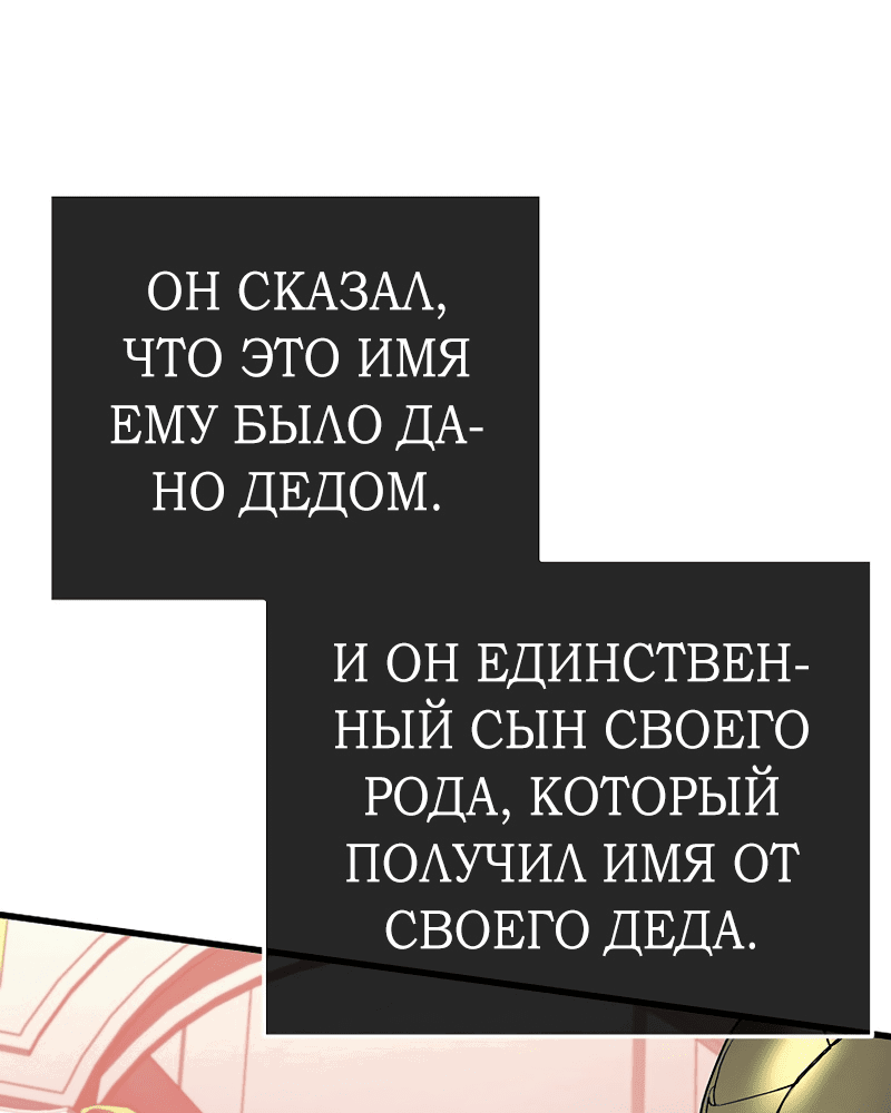 Манга Пытаясь избежать главного героя, я создала гарем - Глава 35 Страница 61