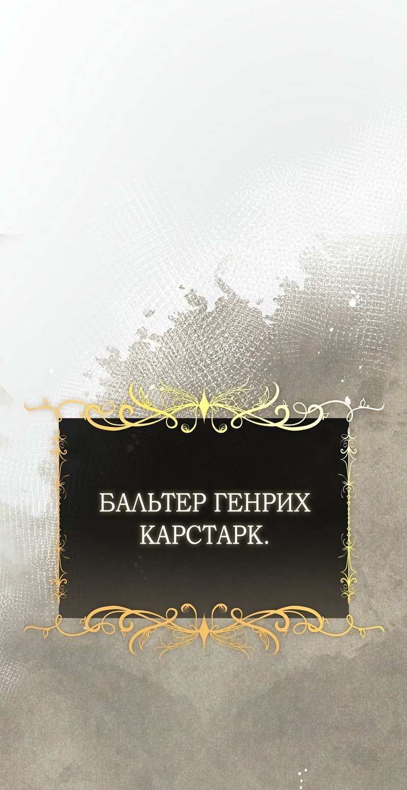 Манга Пытаясь избежать главного героя, я создала гарем - Глава 35 Страница 3