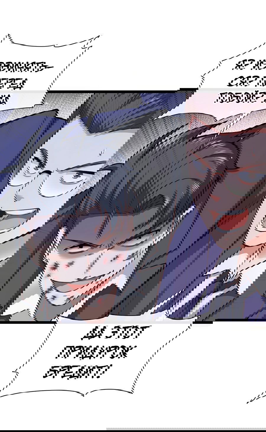 Манга Зять, обладающий Божественной силой - Глава 33 Страница 14