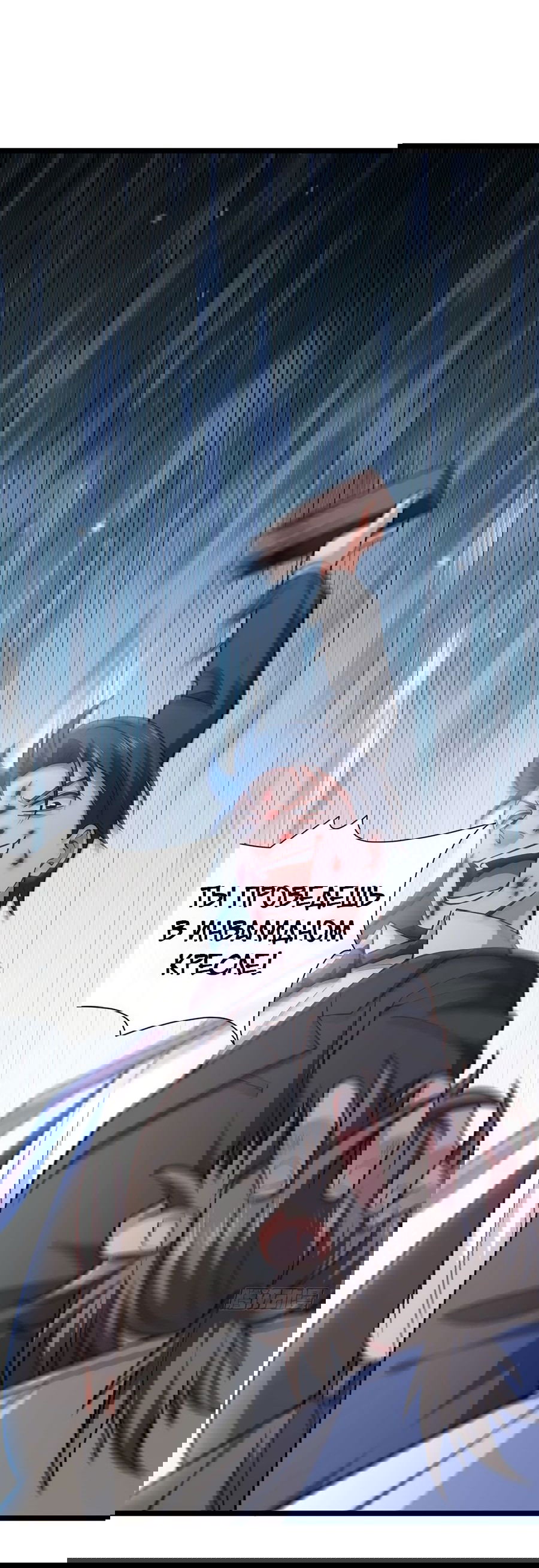 Манга Зять, обладающий Божественной силой - Глава 33 Страница 21