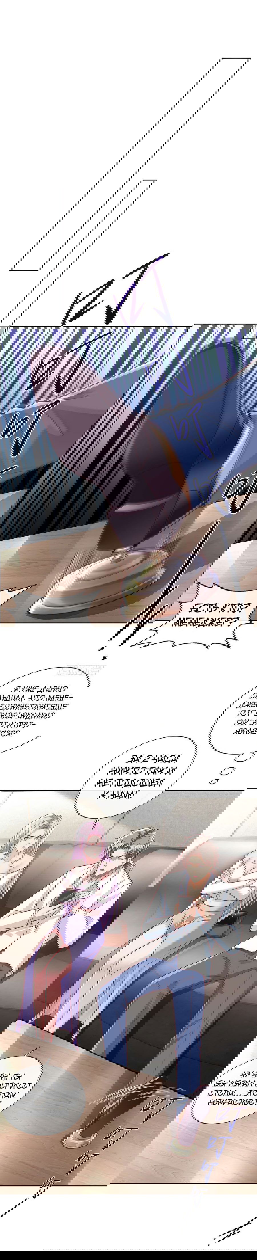 Манга Зять, обладающий Божественной силой - Глава 32 Страница 6