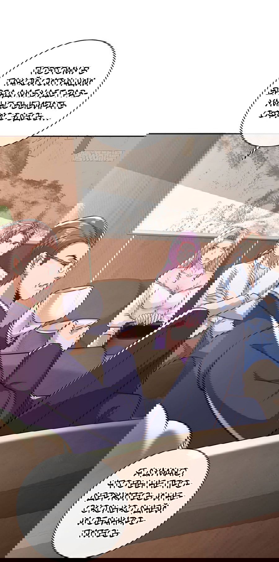 Манга Зять, обладающий Божественной силой - Глава 32 Страница 12